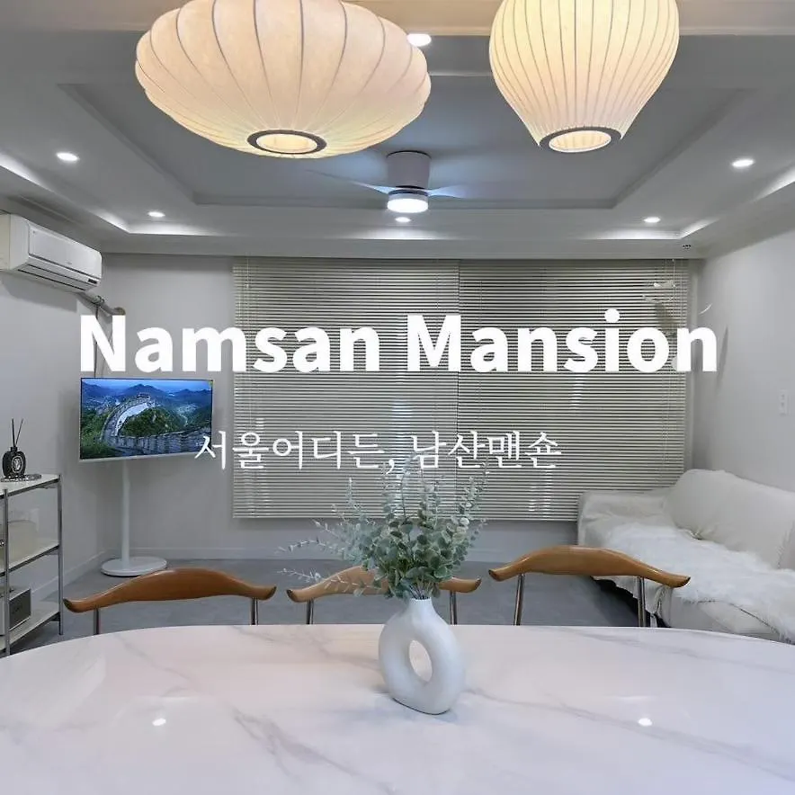 Namsan Mansion Apartment Seoul South Korea